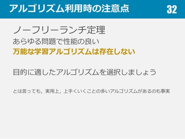 機械学習によるデータ分析まわりのお話 機械学習によるデータ分析まわりのお話