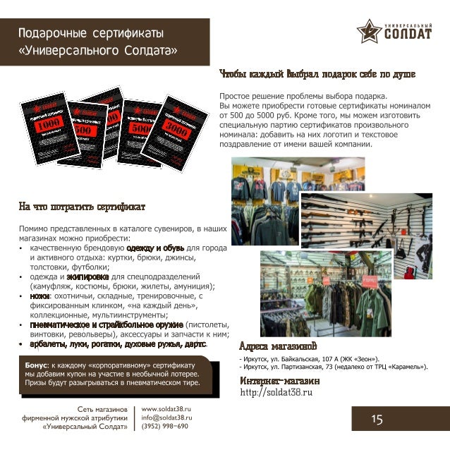 Солярис каталог сувениры