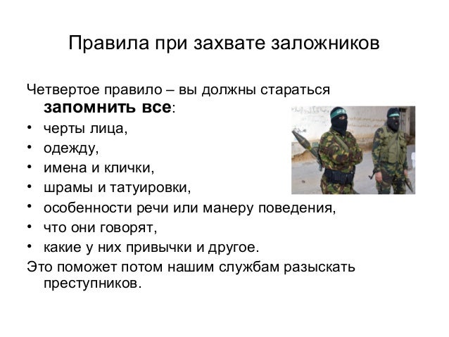 Как ведут себя москвичи