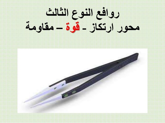 جورج هانبيري ليبرالية مونتغمري المكنسة اليدوية الروافع Porkafellas Com