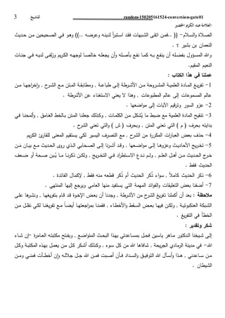 random-150205161524-conversion-gate01‫للشيخ‬
‫اخلضري‬ ‫مي‬‫ر‬‫الك‬ ‫عبد‬‫العالمة‬
3
‫الم‬‫س‬‫ال‬‫و‬ َ‫ال‬ْ‫ال‬-‫و‬ ‫اه‬‫ن‬...