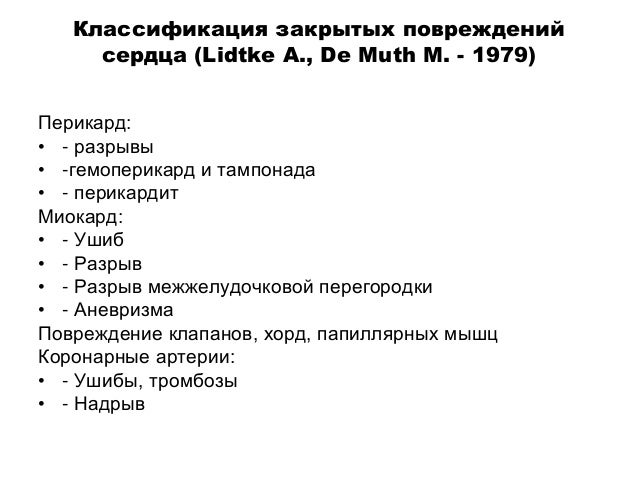 Руководство По Эхокардиографии Райдинг