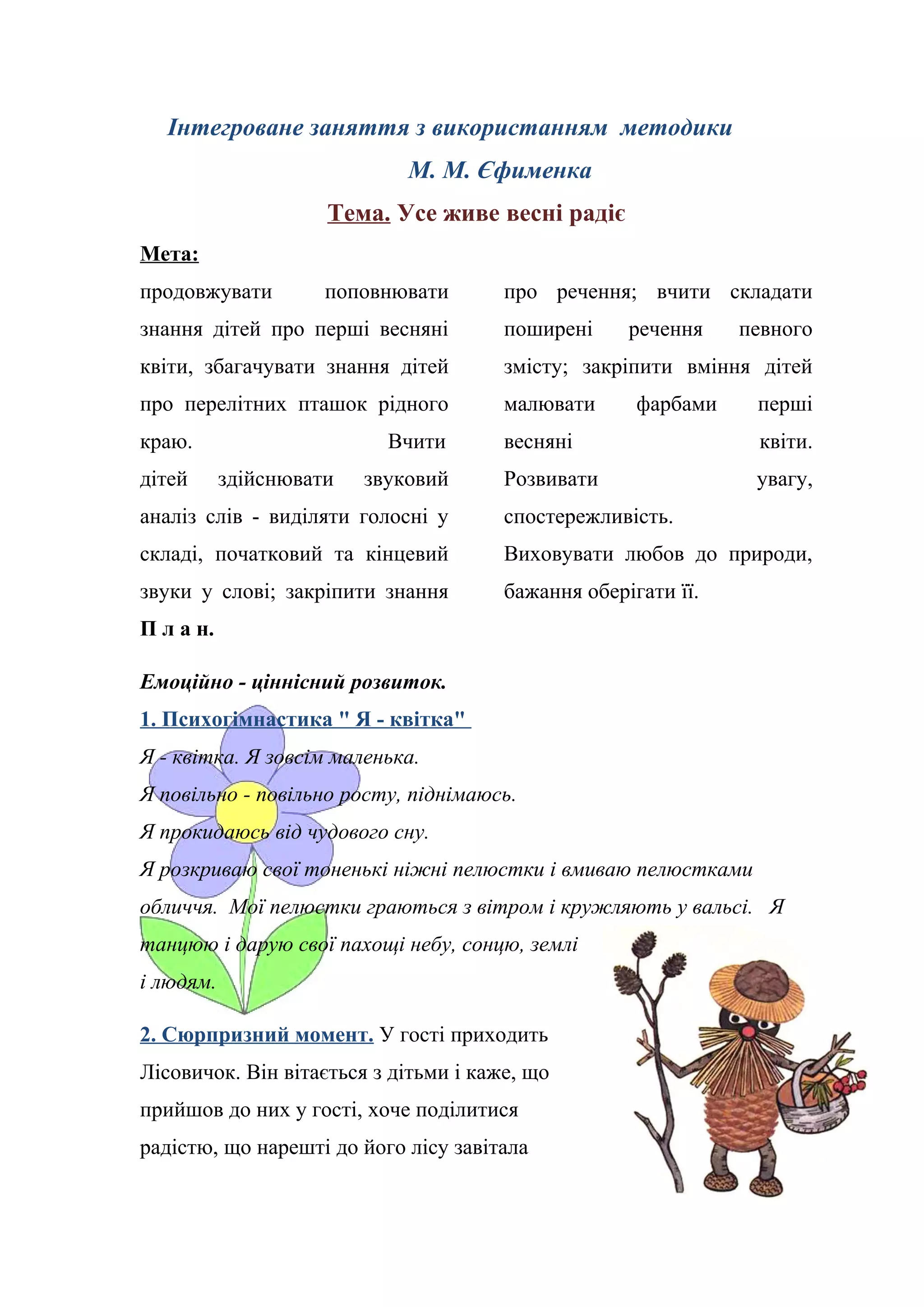 Коли миколай приходить до дітей