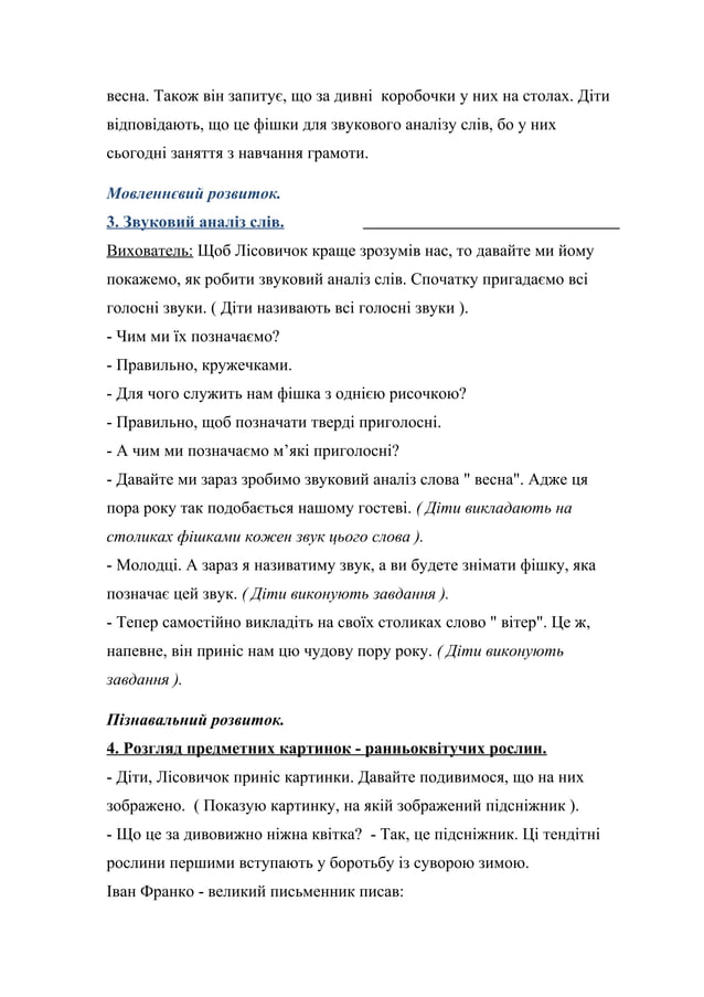 Різдвяний пишеться з апострофом