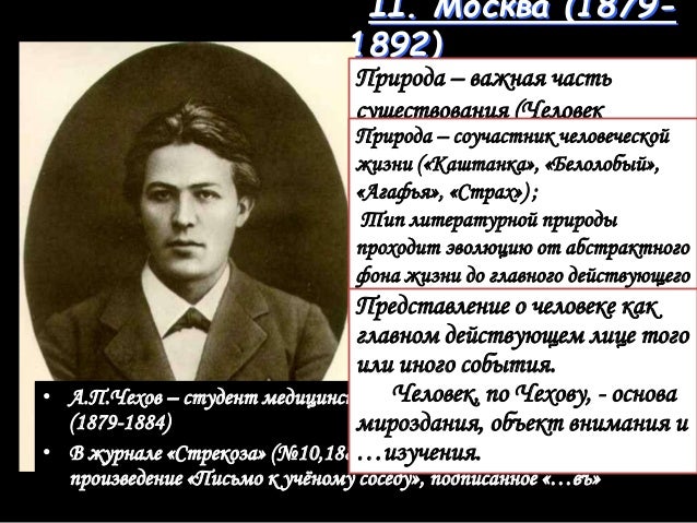 Ушла по чеховски 2019