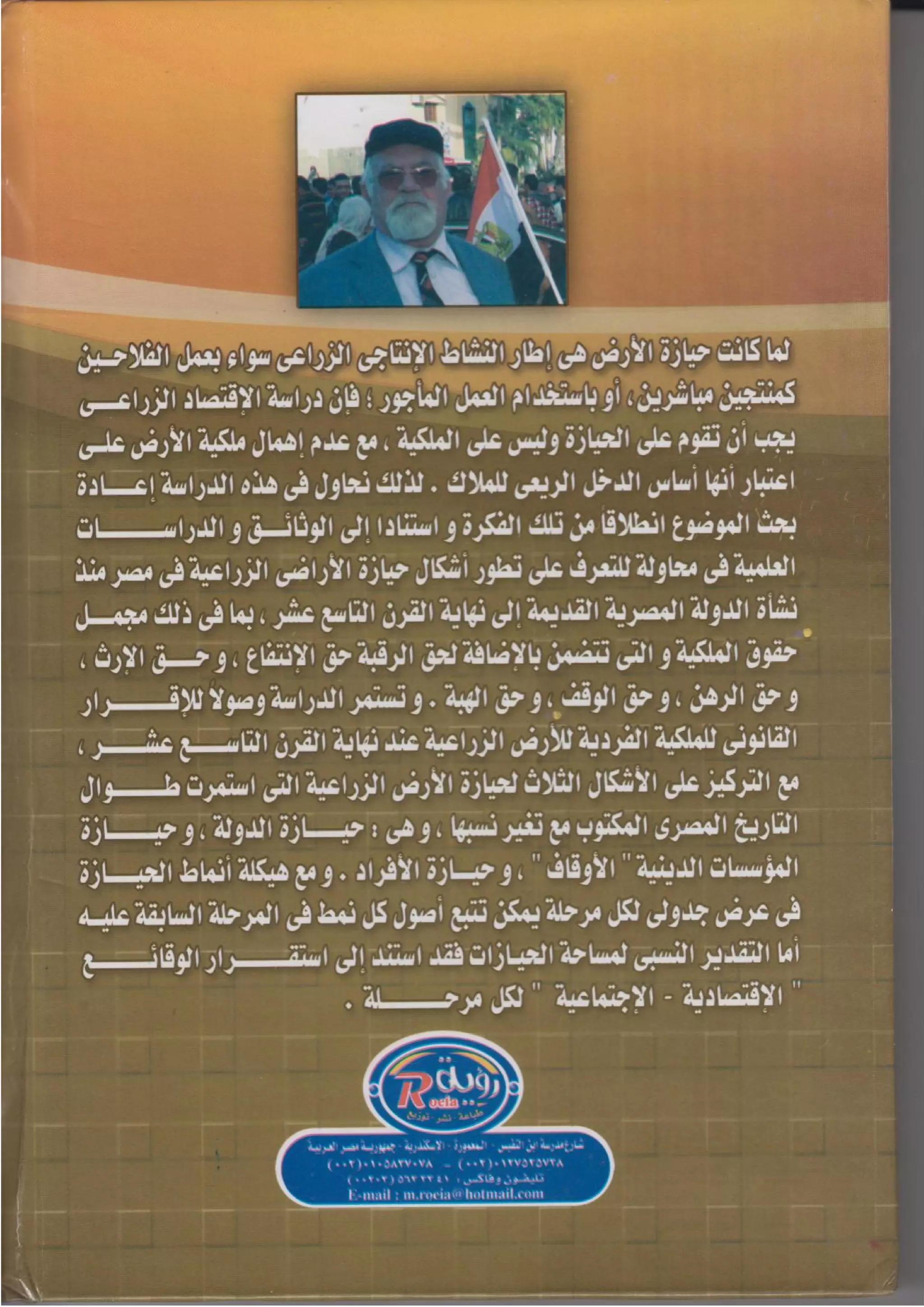 138‫أ‬.‫ﻣﺻطﻔﻰ‬ ‫ﻣدﺣت‬ ‫ﻣﺣﻣد‬ ‫د‬
 