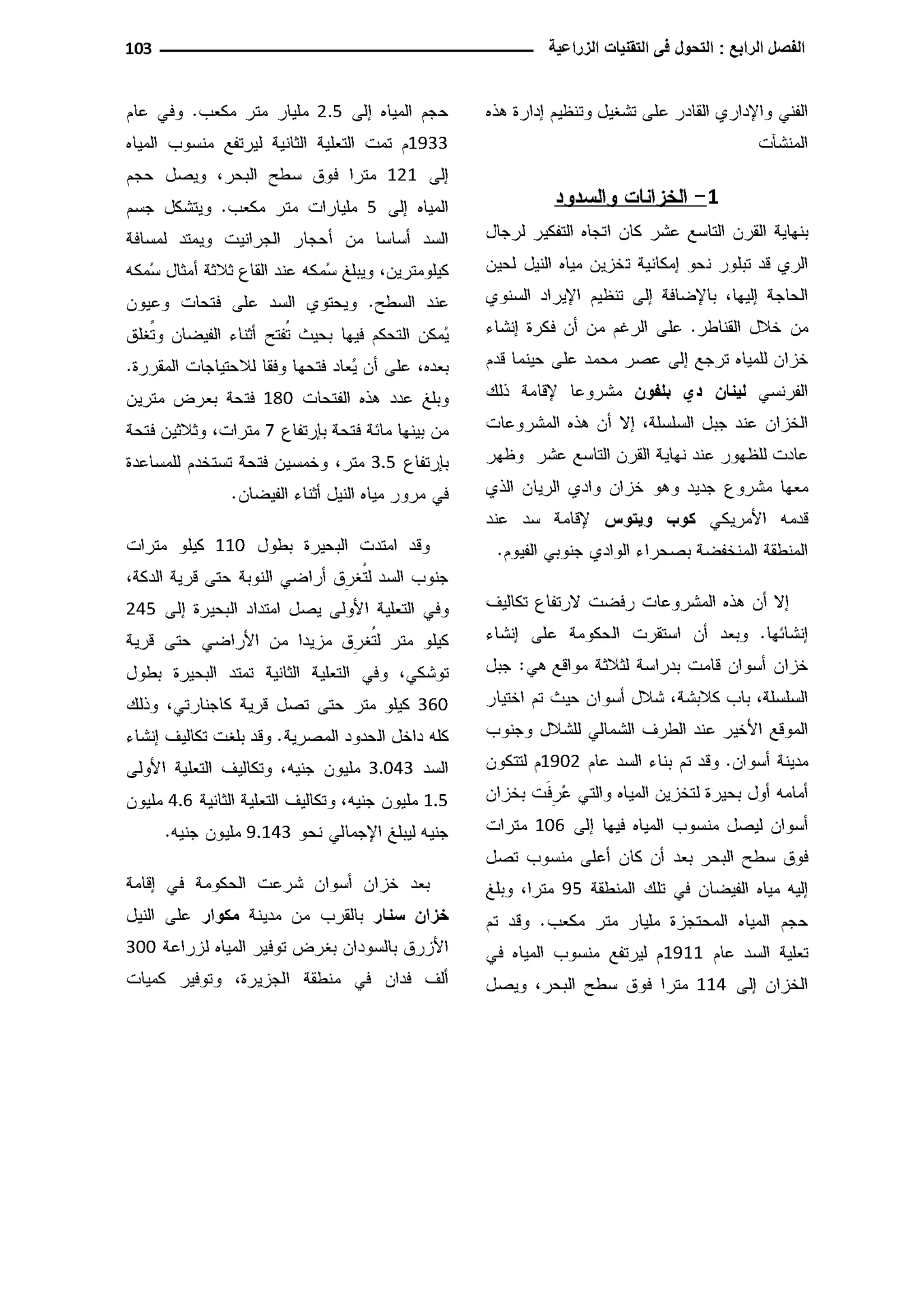 النمط المصري للإنتاج