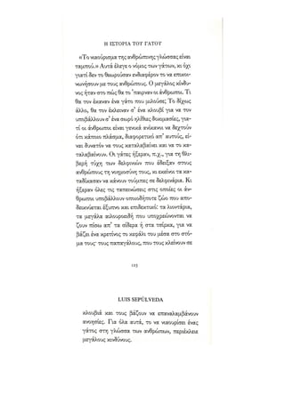  Η εργασία της Αγγελικής