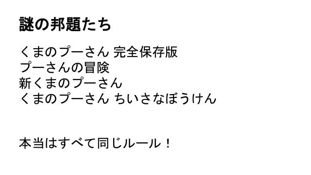 プー式 気の利いたタイトルの付け方