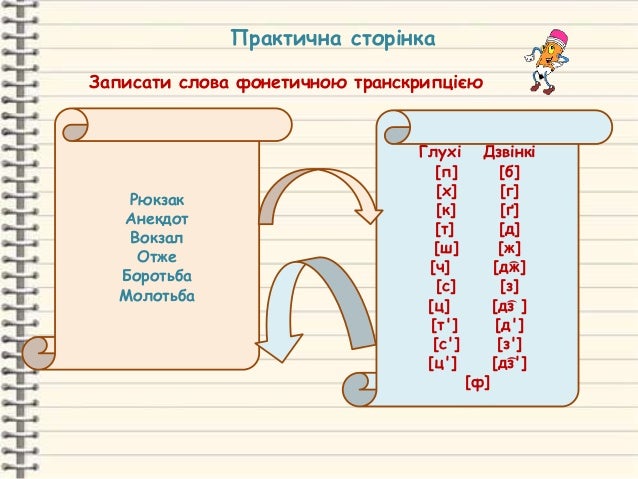 уподібнення
