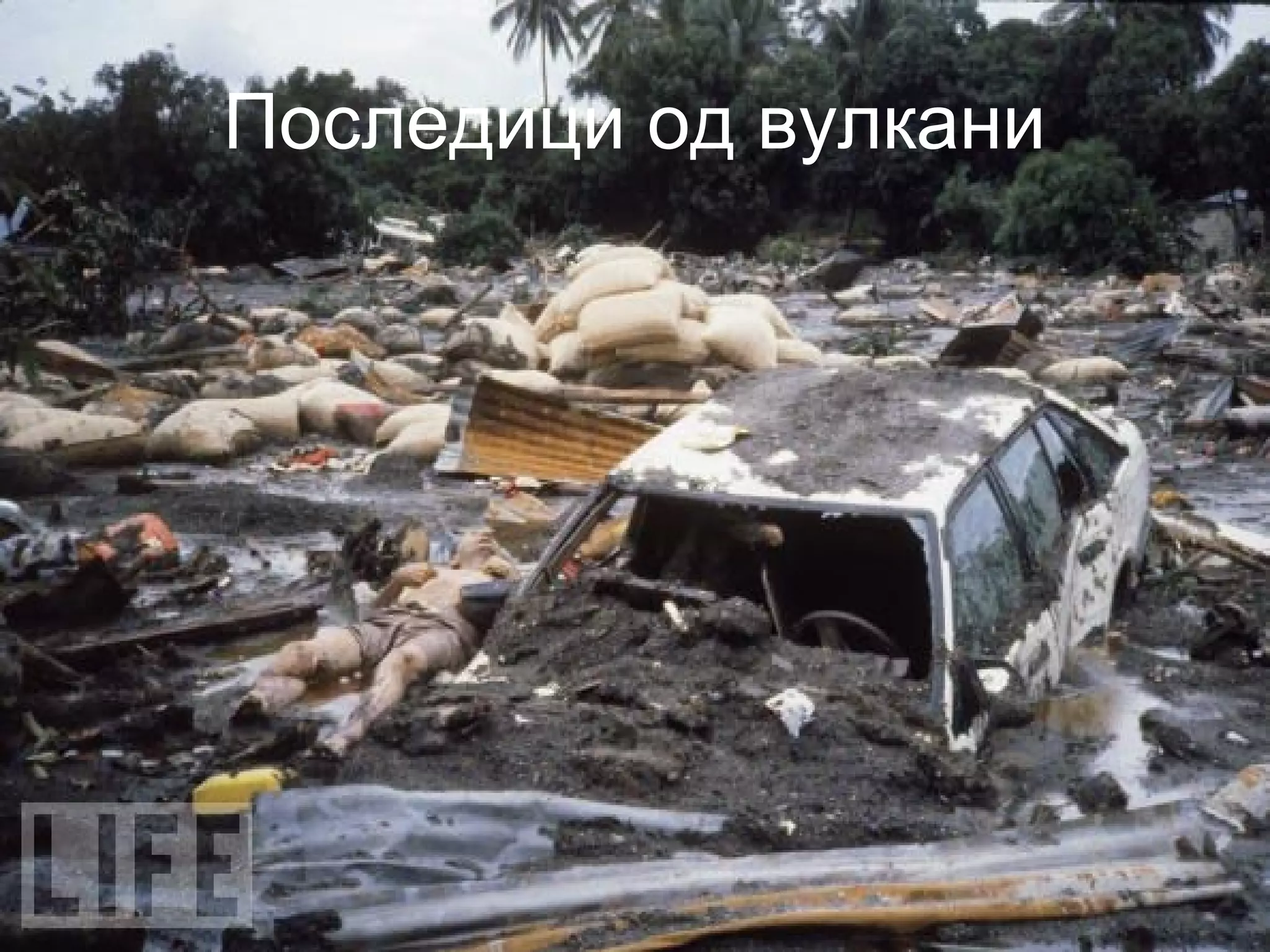 Последици од вулкани
 