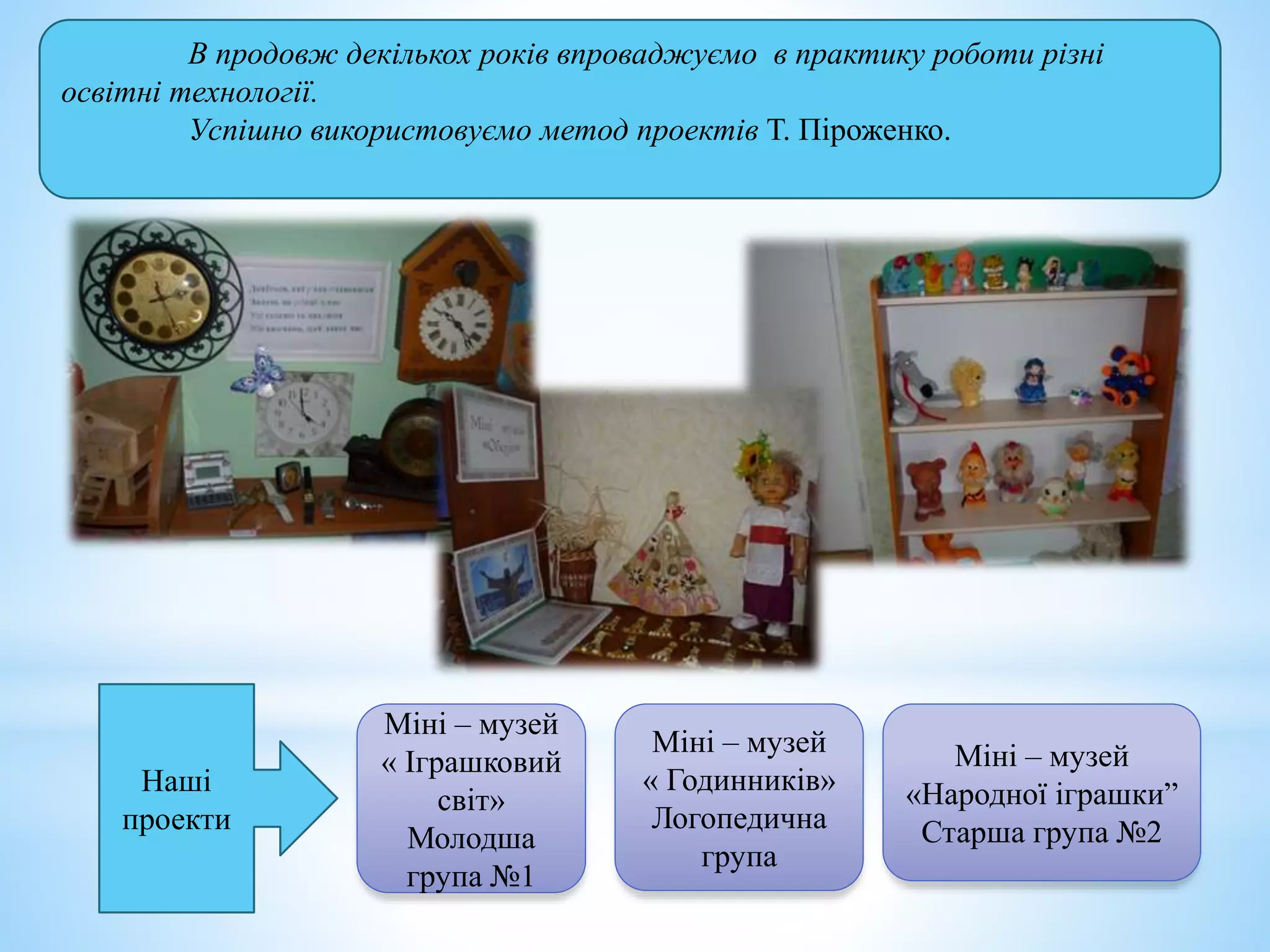 Іграшки на миколая 8 років