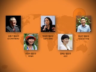 ‘역사에자취를남기고자하는사람들’
 