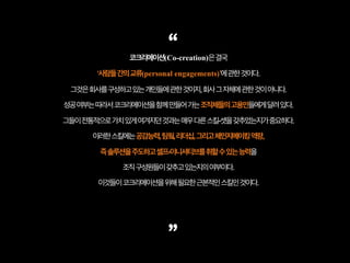 더욱다양하고풍성한사회혁신 Potluck Party
 