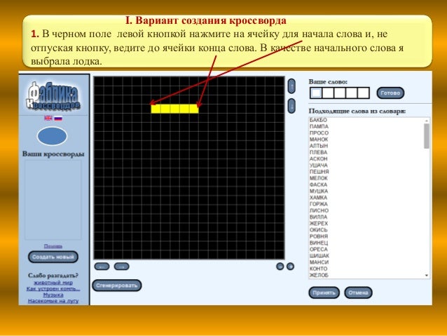 Проигрыватель в машине кроссворд