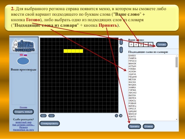 Проигрыватель в машине кроссворд