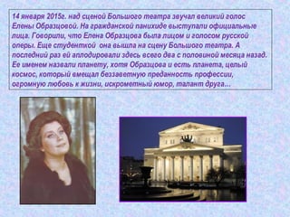 Образцова | PPT