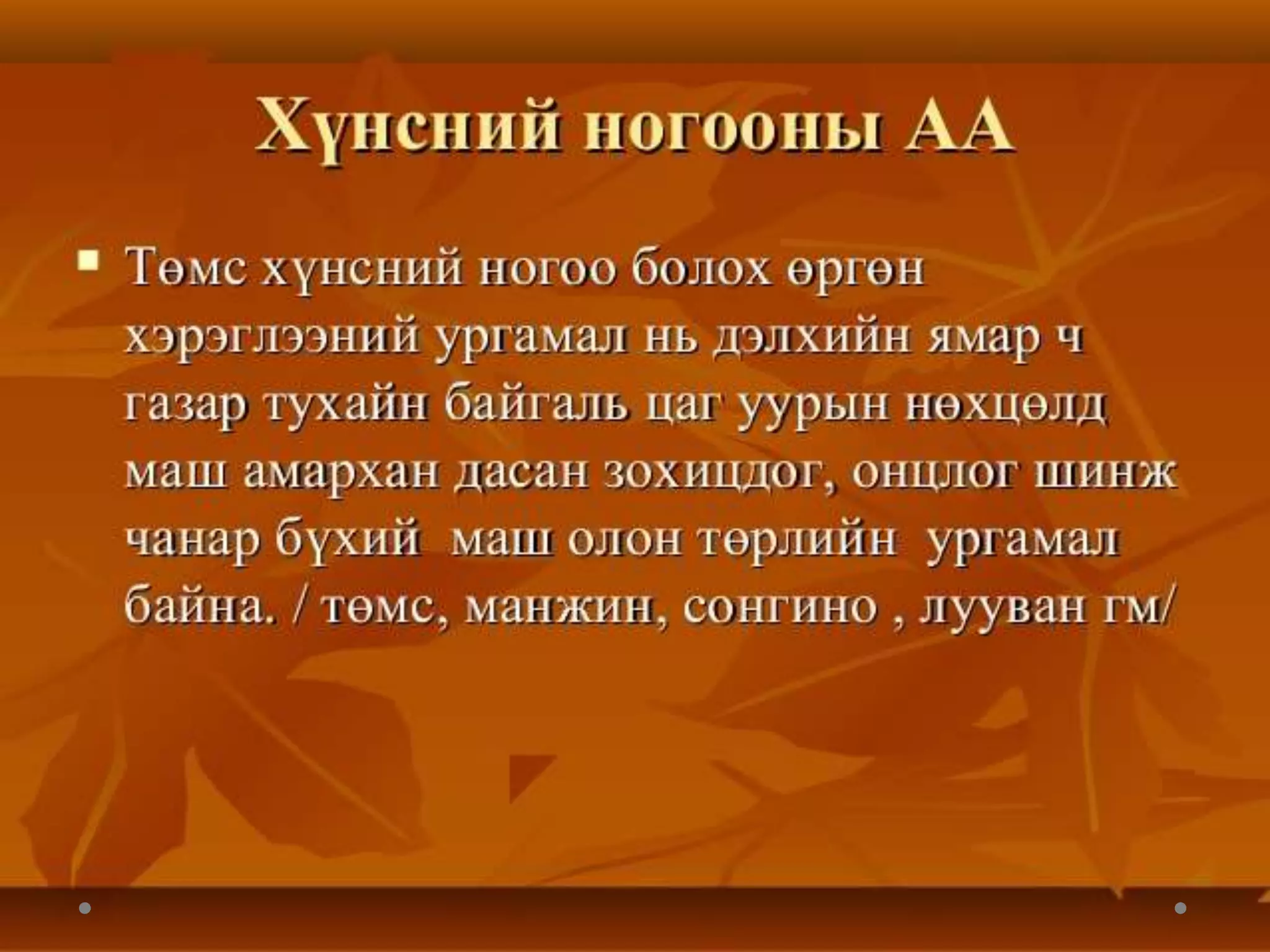 дэлхийн хөдөө аж ахуй