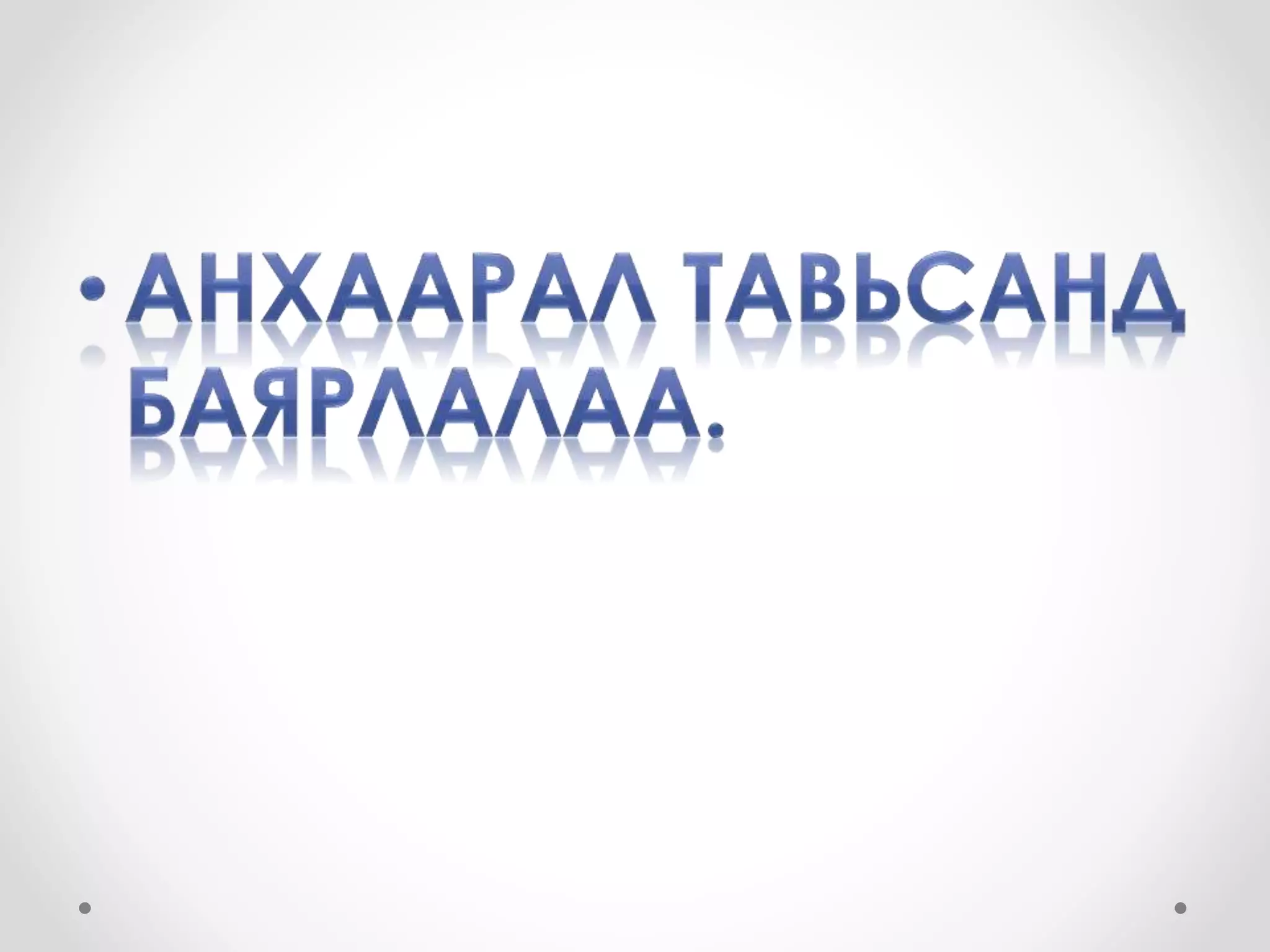 дэлхийн хөдөө аж ахуй