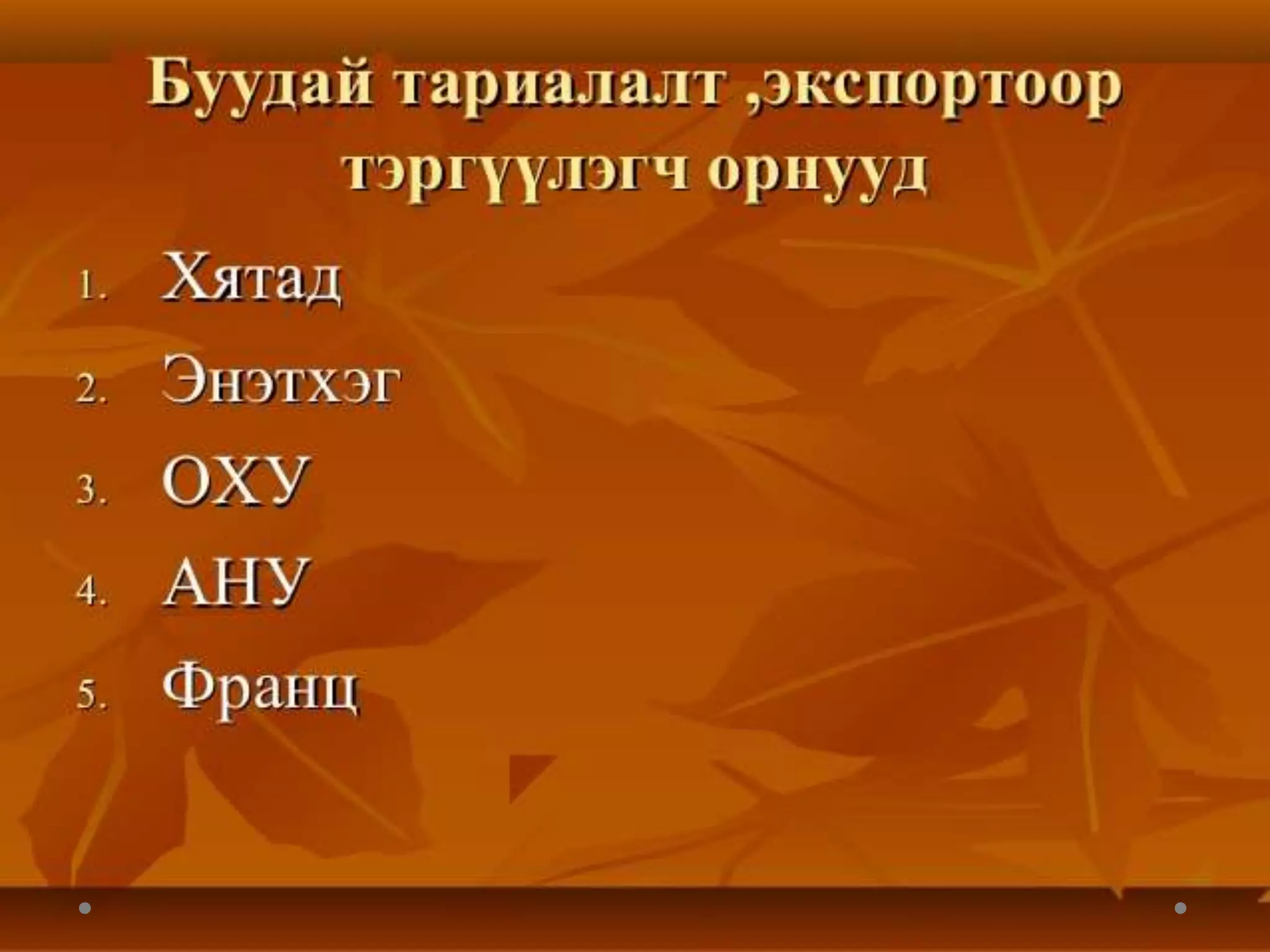 дэлхийн хөдөө аж ахуй