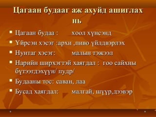дэлхийн хөдөө аж ахуй
