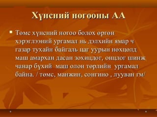 дэлхийн хөдөө аж ахуй