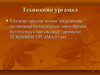 дэлхийн хөдөө аж ахуй