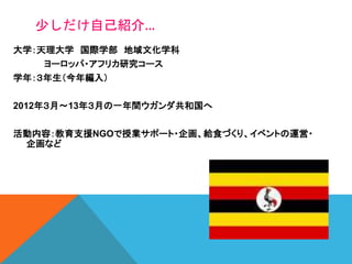 アフリカの真実