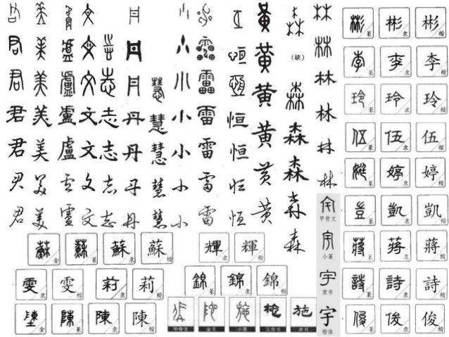 漢字 漢字