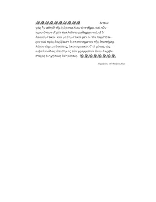 ÈÓÖ Ö ÓÙ¸ ßÈÙ ÖÓÙ Ó
 