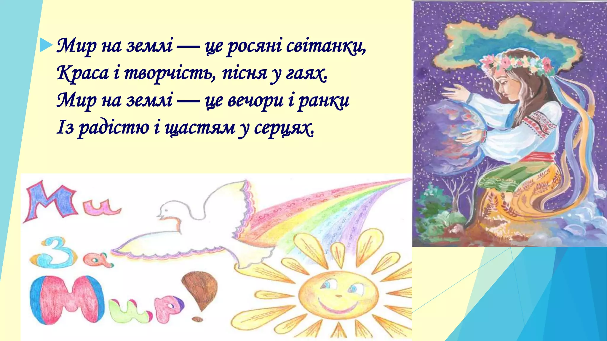 Ходить по землі святий миколай пісня текст