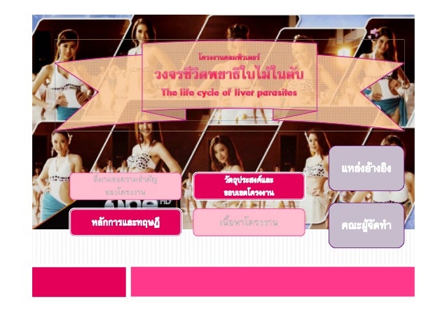 ตั้งแตในอดีตจนถึงปจจุบันการดูแลสุขลักษณะอนามัยการบริโภค
ของมนุษย ไมไดคํานึงถึงความสะอาด ความปลอดภัยในการ
ประกอบอาหารเ...