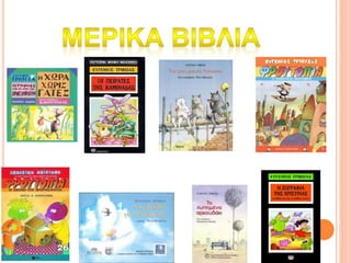 ΕΥΓΕΝΙΟΣ ΤΡΙΒΙΖΑΣ