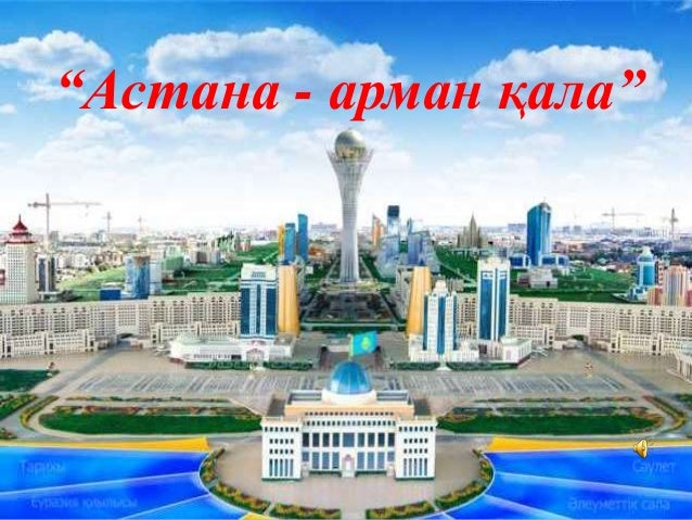 Разбор камри астана