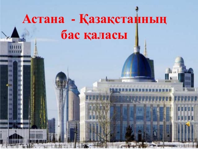 Астана әкімінің гранты