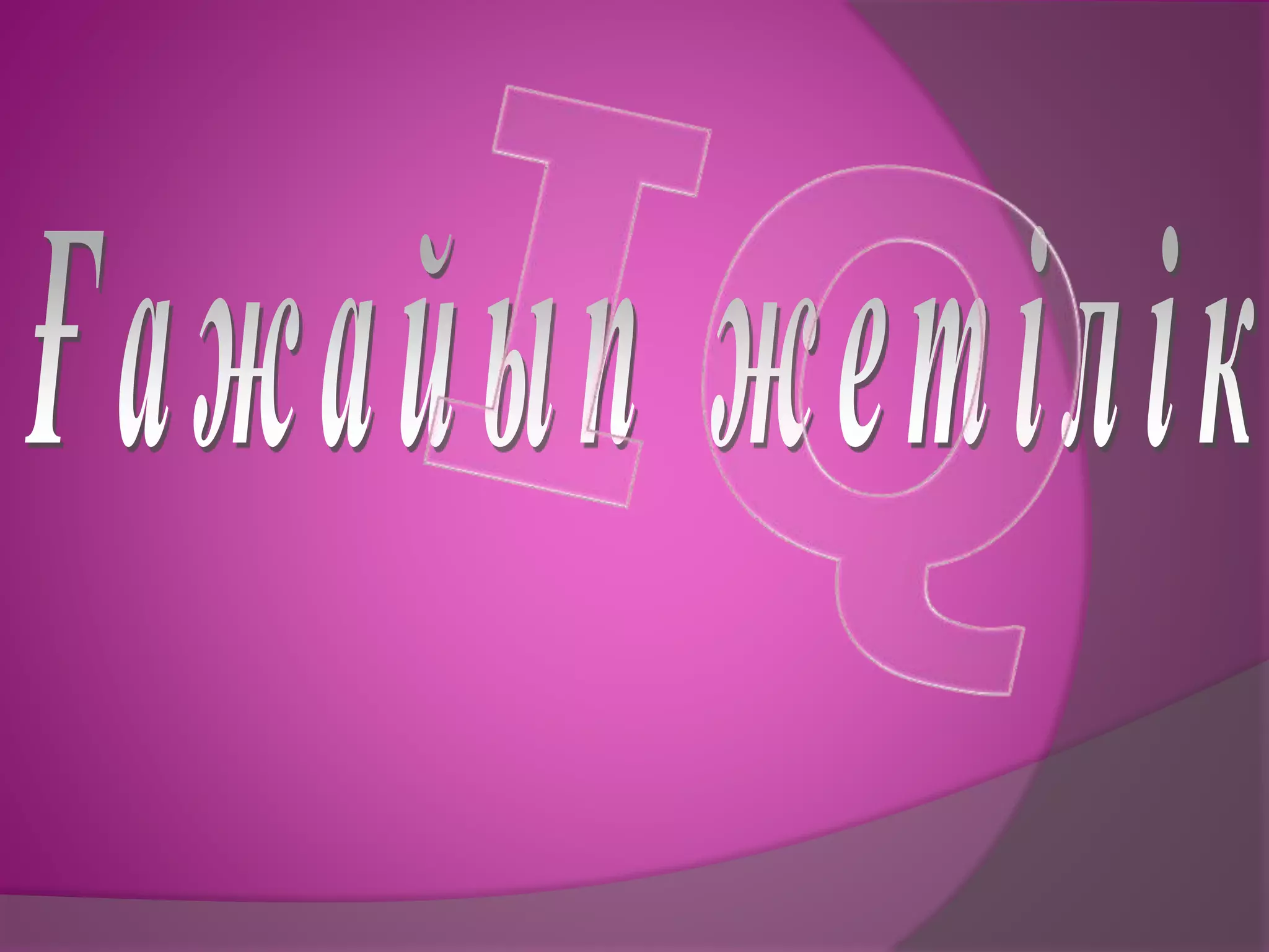 Анам сперматозоидқа тұншығып қалды Кездейсоқ секс порно түсіру