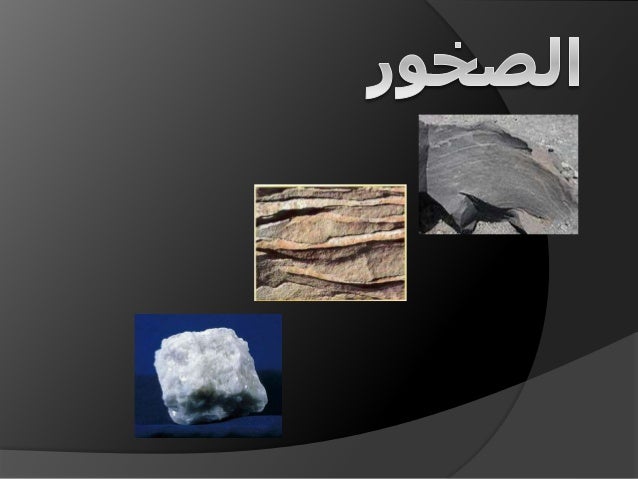 يمكن تصنيف الصخور الرسوبية الى