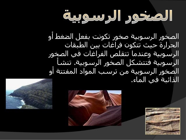الصخور الناتجة عن تبريد الماجما تسمى...