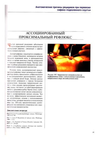 атлас анатомии поверхностных вен нижних конечностей