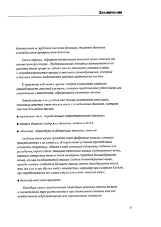 атлас анатомии поверхностных вен нижних конечностей