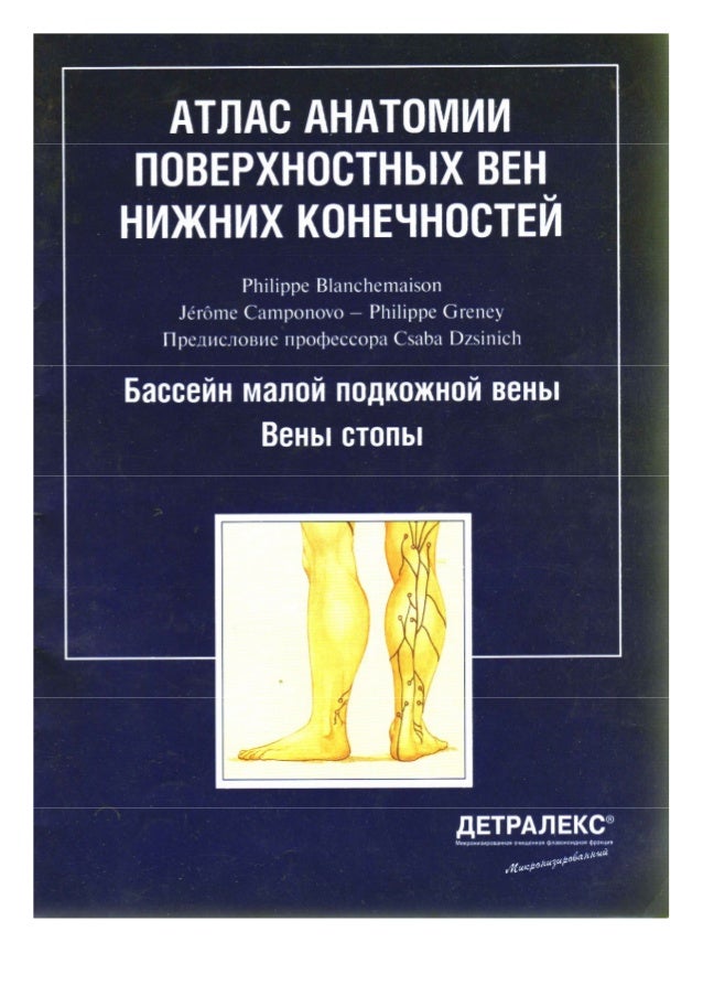 Вздувается вена на пальце руки