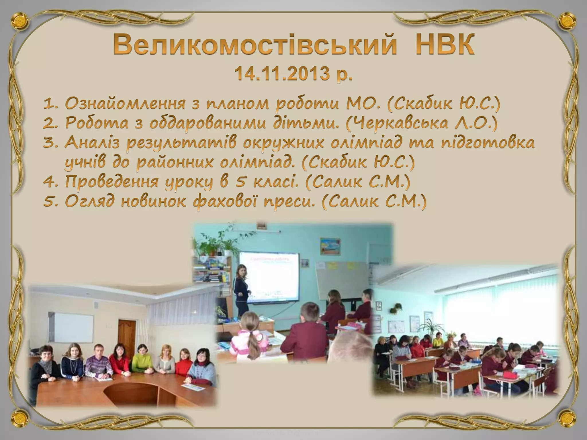 FokinaLida.75@mail.ru
 