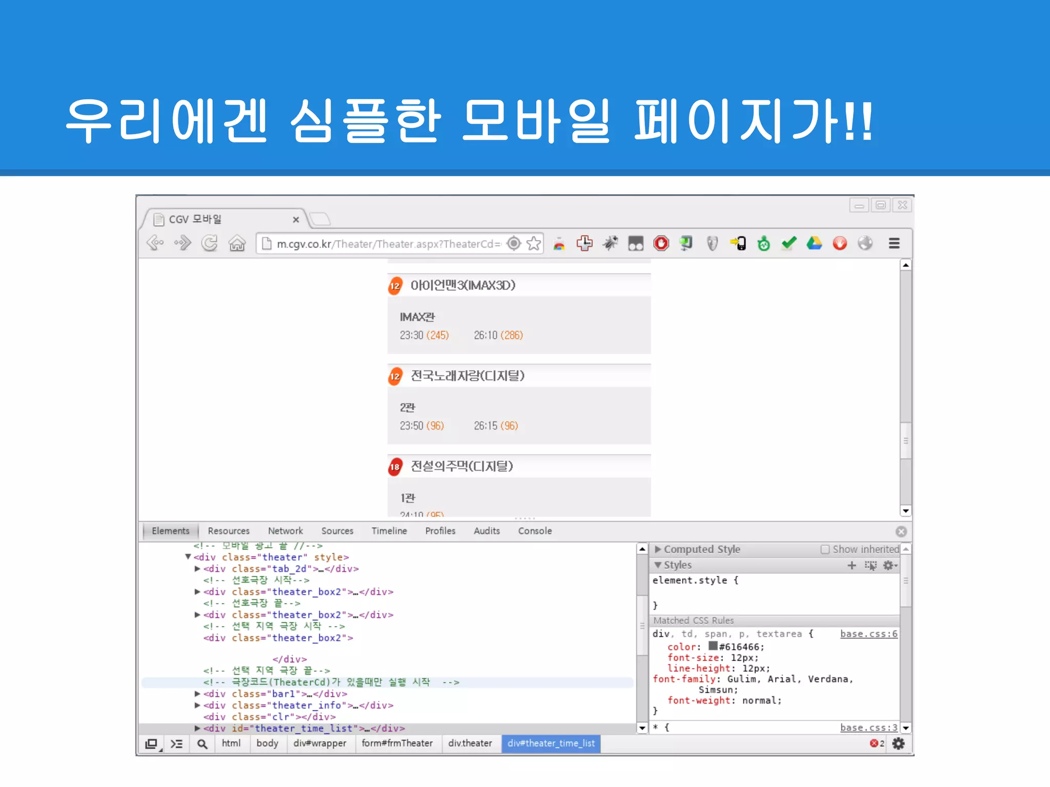 우리에겐 심플한 모바일 페이지가!!
 