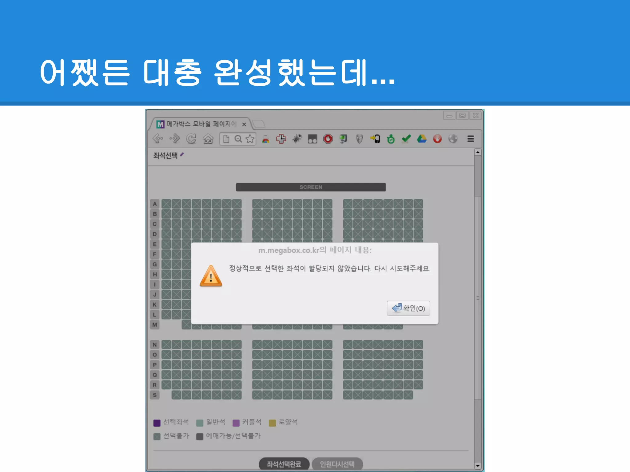 어쨌든 대충 완성했는데...
 