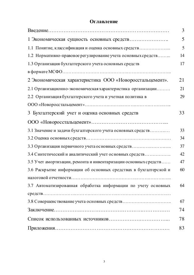 Учебники По Бухгалтерскому Учету 2013 Список - booksrealestate