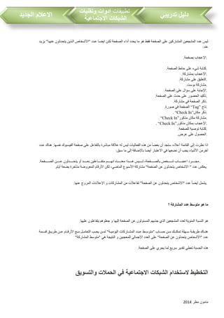 دليل الاعلام الجديد