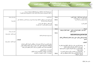 دليل الاعلام الجديد