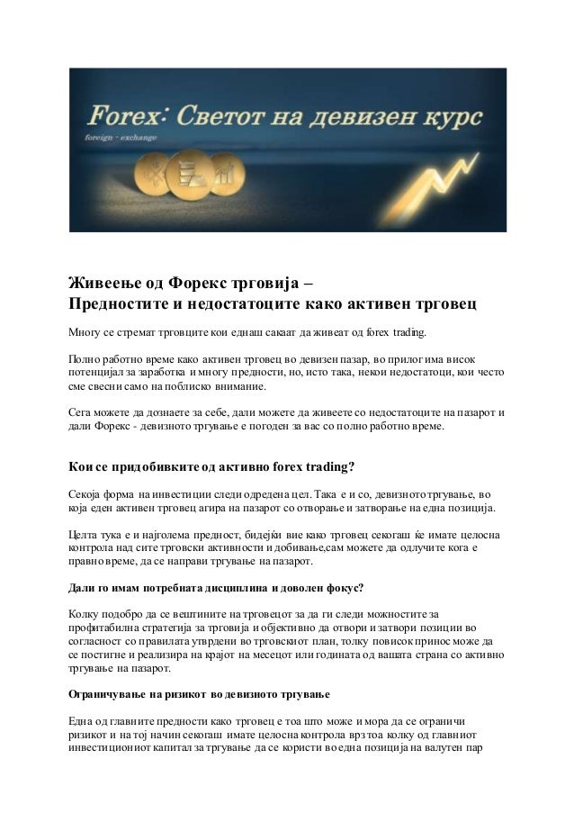 Forex arena swiss