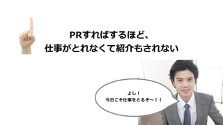 PRФۤɡ ?
¤ȤʤƽB⤵ʤ
褷
դ¤Ȥ뤾
 