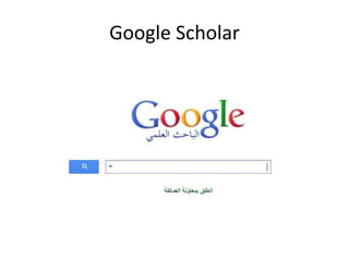 Google Scholar
 